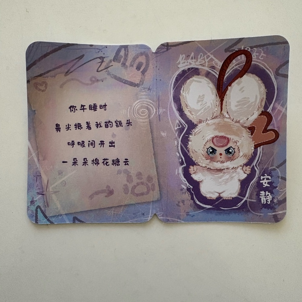 Super Mini Bunny Plush Keychain  - Letter Z - Baby Three